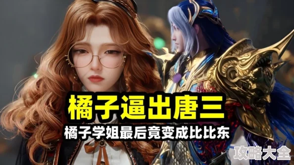 斗破苍穹黄文最新章节更新，主角实力大增，展开全新冒险，精彩不断！