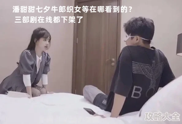 果冻传媒国产潘甜甜七夕甜蜜约会引发网友热议，粉丝纷纷送上祝福与期待