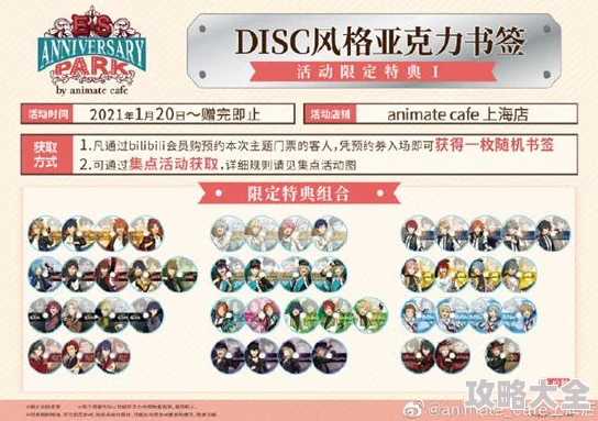 2025年热门卡牌解析：偶像梦幻祭仙石忍五星卡牌“笨拙的心”全面介绍