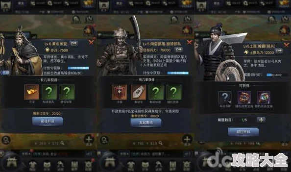 2025年三国群英传霸王之业南蛮部落高效打法详解与最新策略