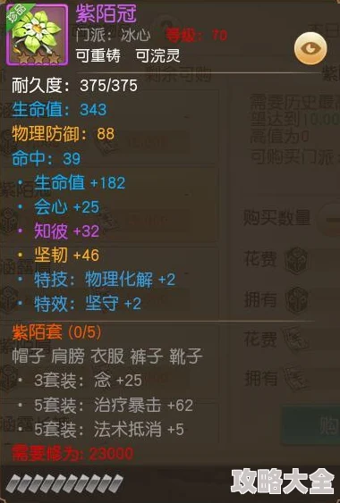 2025年热门解读：全面剖析所有江湖内功75层属性效果与最新游戏趋势
